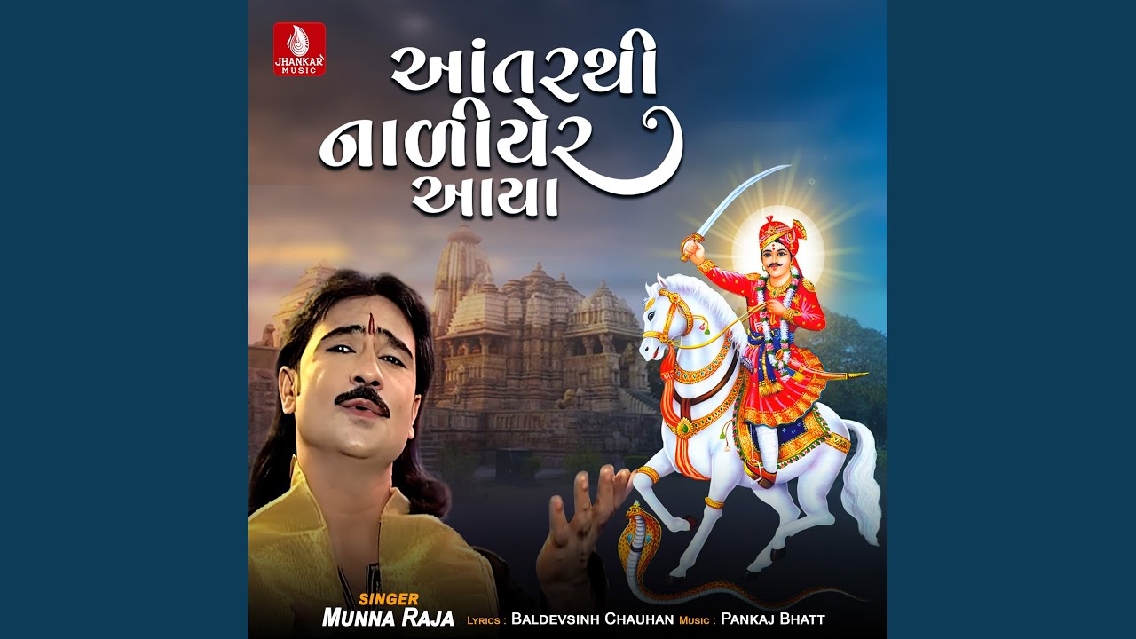 Aantarthi Naliyer Aaya