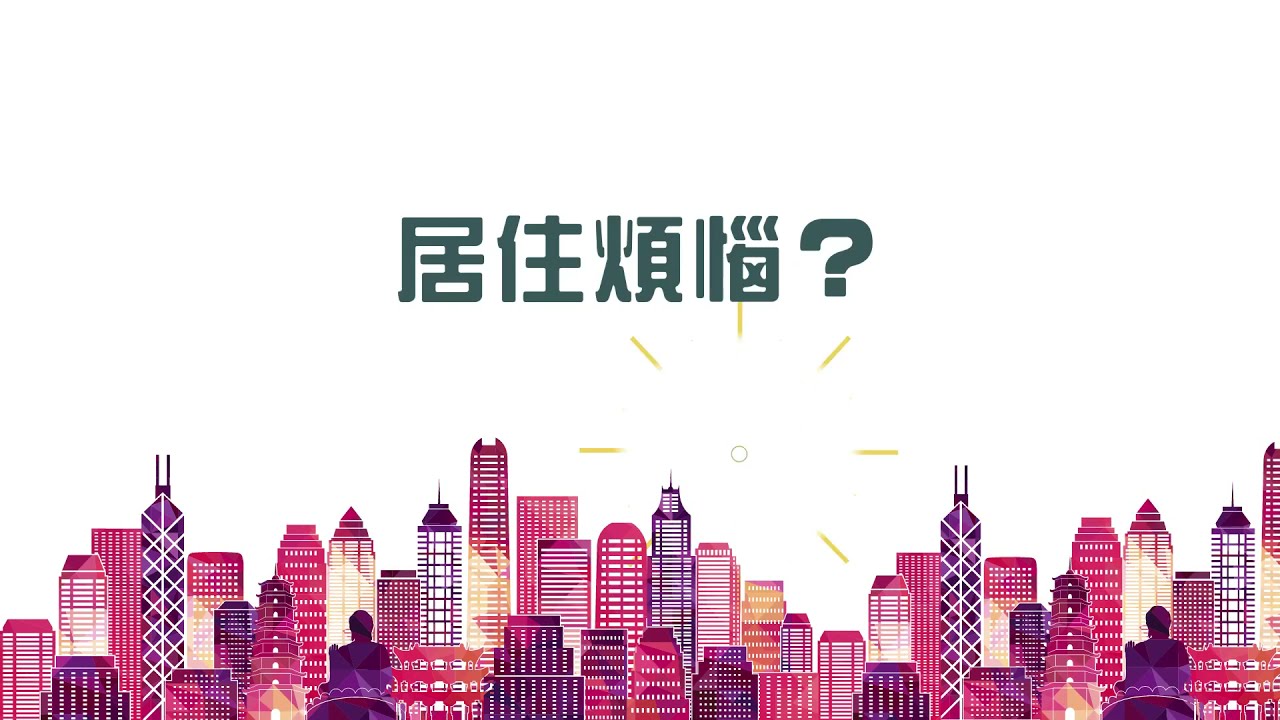 胡‧說樓市｜愛海頌驗樓開箱！長實三角形則係咩玩法? | Yahoo Hong Kong
