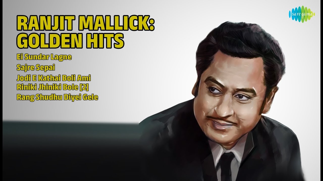 রঞ্জিত মল্লিক: সোনালী গান | Hemanta Mukherjee Songs | Ei Sundar Lagne | Sajre Sepai