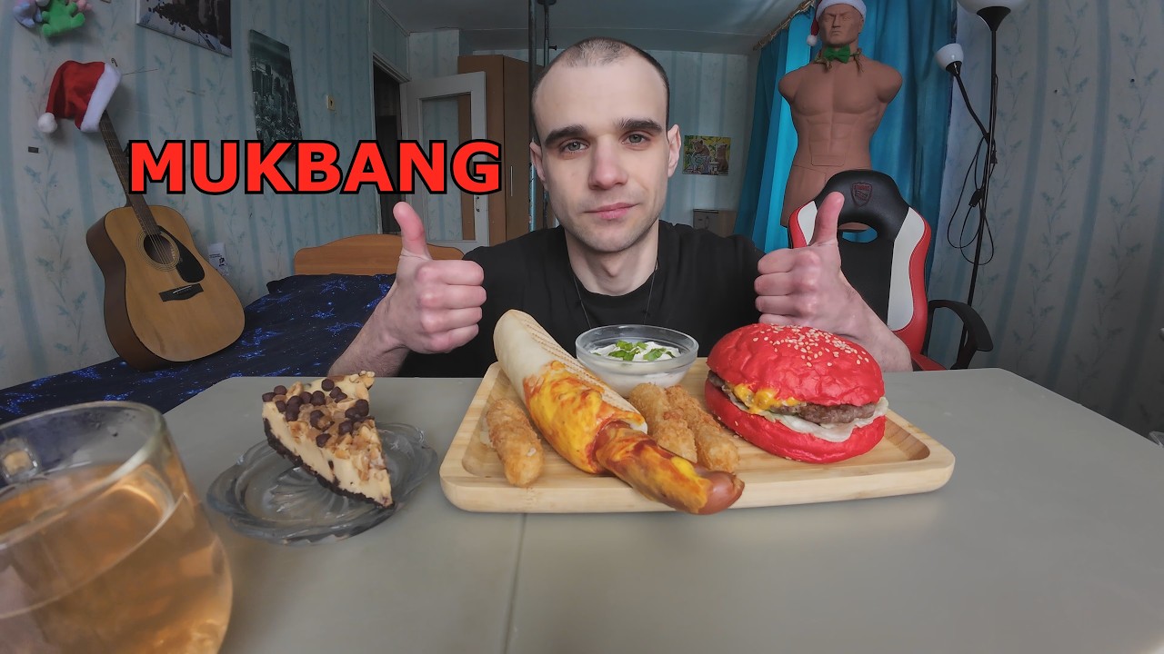 МУКБАНГ БУРГЕР ФИРМЕННЫЙ / ФРЕНЧ ДОГ / FAST FOOD / ЧИЗКЕЙК КАРАМЕЛЬНЫЙ / EATING MUKBANG ASMR
