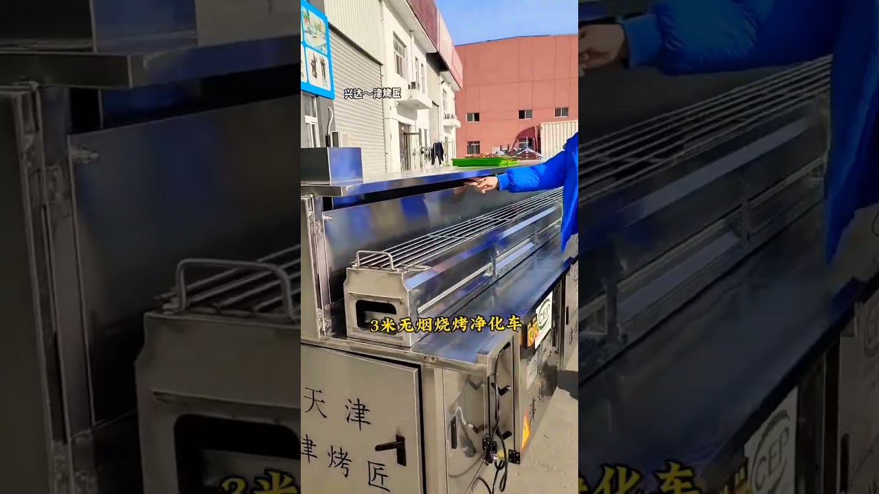 Mi Ding is equipped with smokeless barbecue car BBQ equipment Xingda environmental protection😍