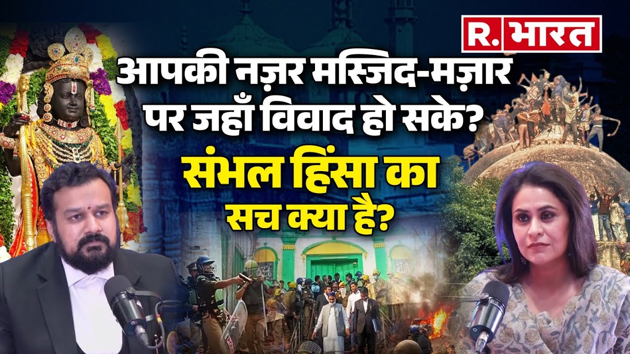 Vishnu Shankar Jain: कितने मस्ज़िद मज़ार हैं जिन्हे आप मंदिर बनाना चाहते हैं | Gyanvapi | Qutub Minar