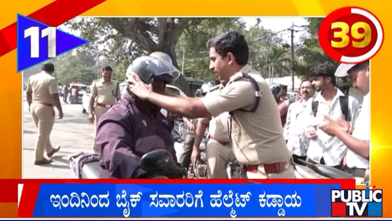 Helmets Mandatory For Two Wheeler Riders In Chikkaballapura District