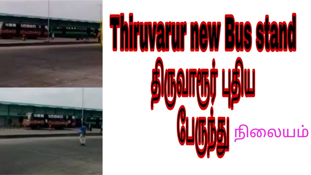 Thiruvarur new Bus stand@MRAJARAMVlOGS