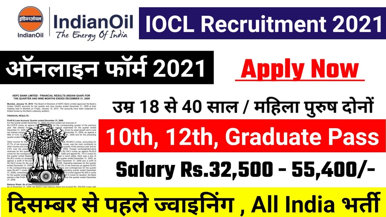 iocl recruitment 2021, new vacancy 2021, sarkari naukri, govtjob portals, sarkari result, indian oil