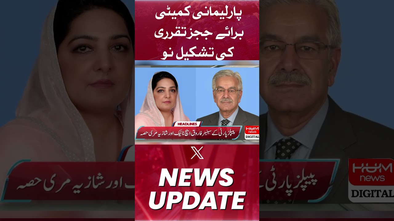 Reconstitution of the Parliamentary Committee on Appointment of Judges