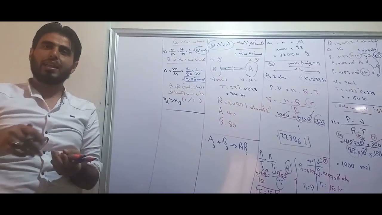 مسألة غازات خارجية ( المسألة الرابعة في أوراق عمل الغازات) حوجلتين