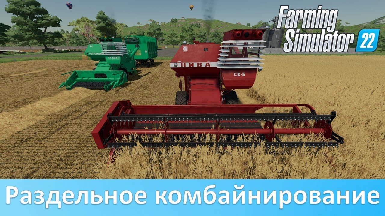 FS 22 - Обзор СК-5 