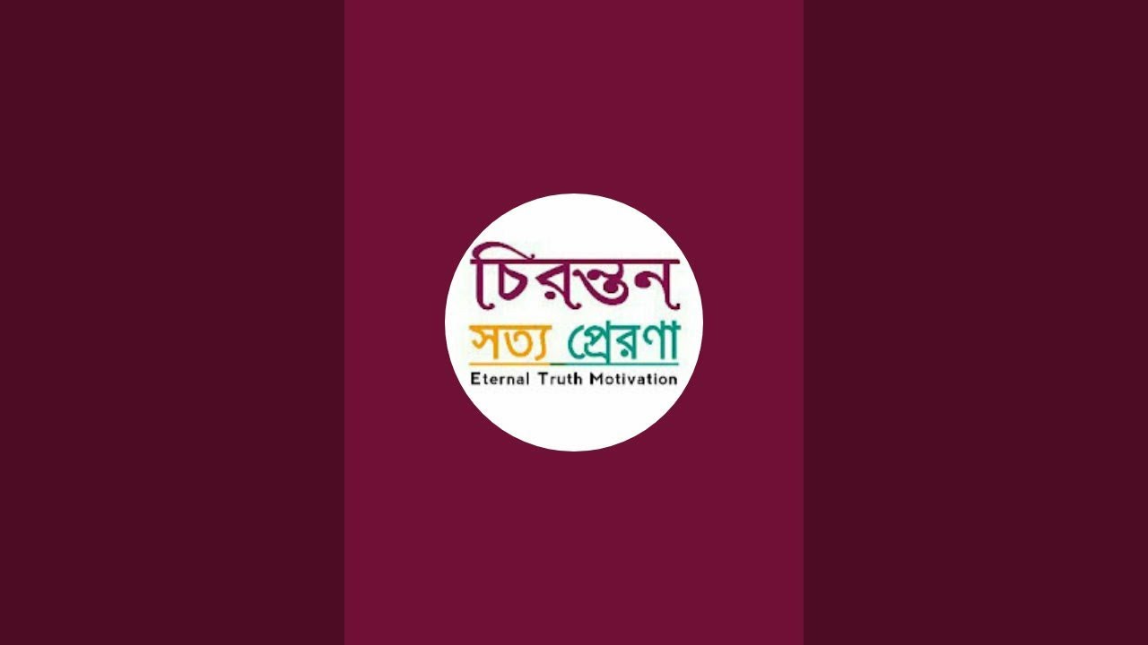 ETM Bangla (Motivation) এখন লাইভ!