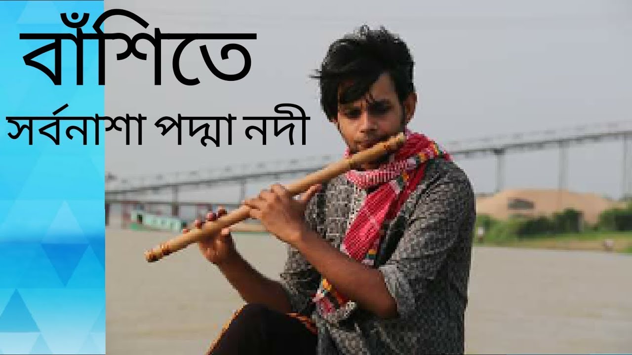 Sorbonasha Padma Nodi Flute Covered by Selim Reza