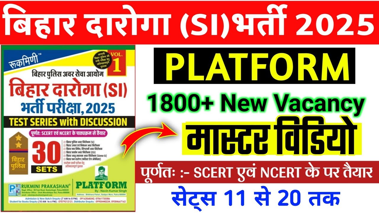 Bihar Daroga New Vacancy 2025 | बिहार दरोगा मास्टर वीडियो | #platform | 1000 MCQs