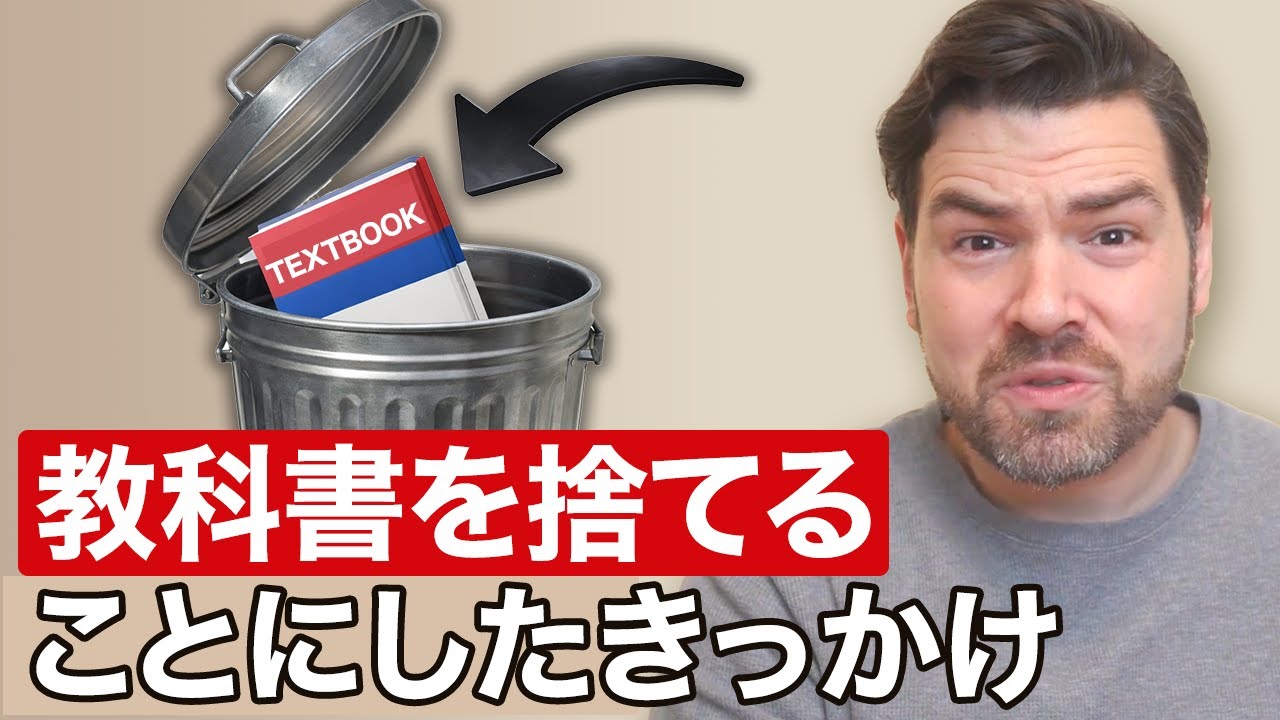 渋谷駅に行ったら僕が教科書を捨てることにした理由