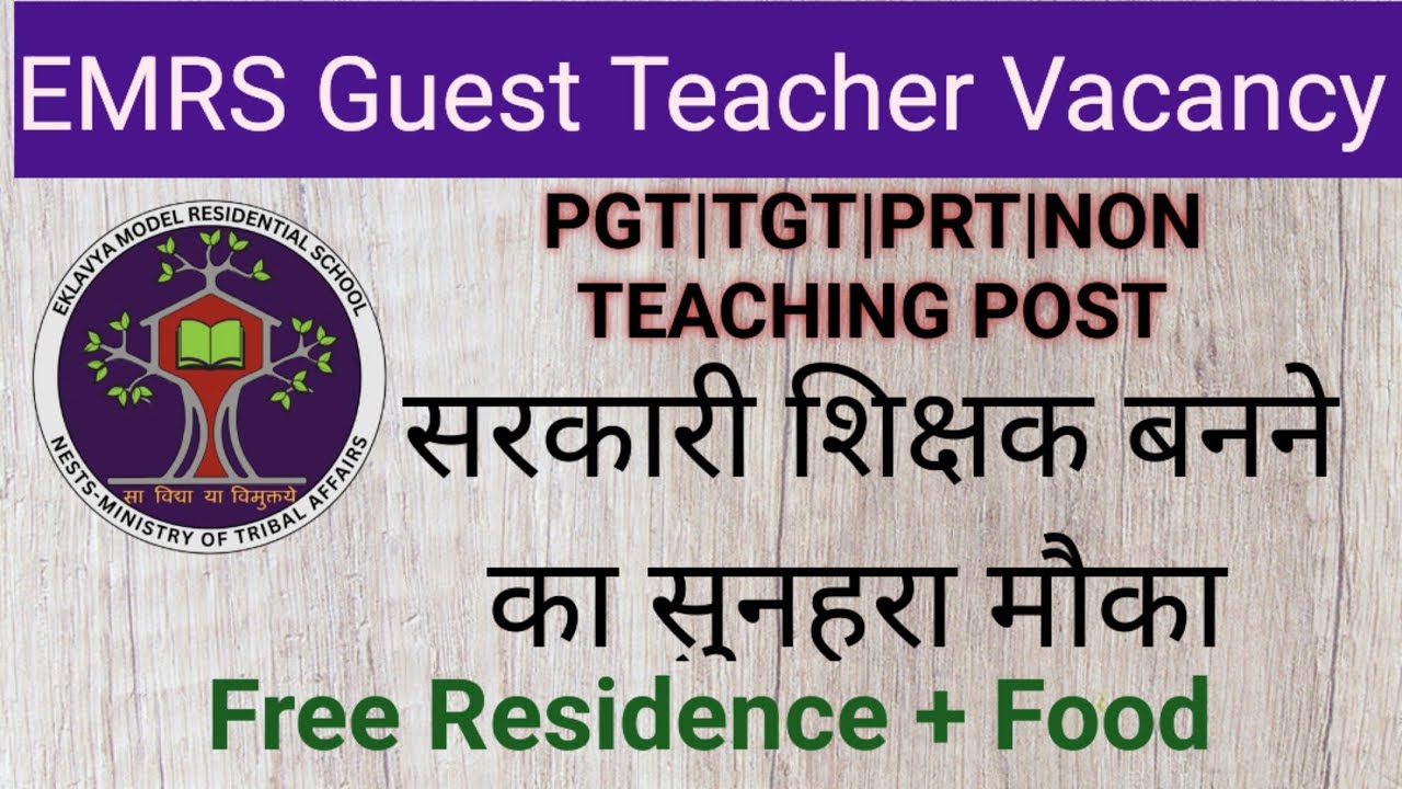 EMRS TEACHER VACANCIES 2026||Selection Based Only on Interview
