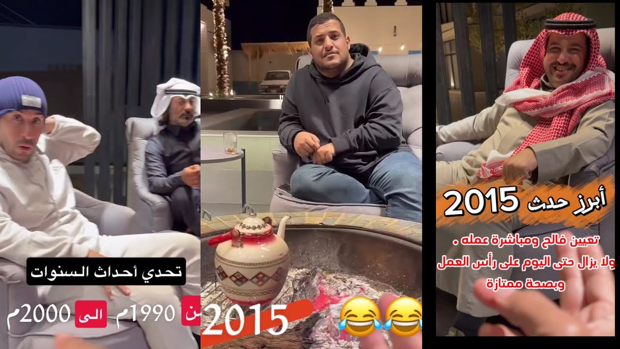 تحدي أحداث السنوات من 1990م الى 2000م | قروب حمدي الفريدي
