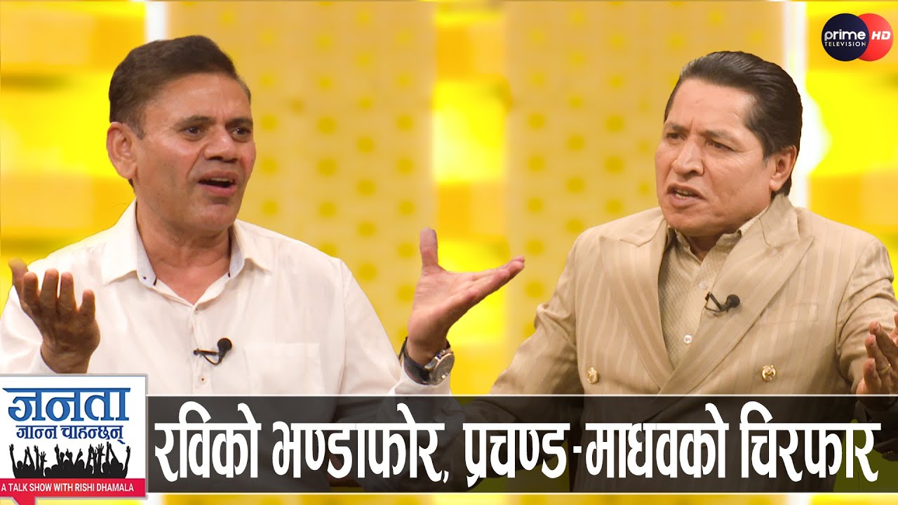 मुमाराम खनालको खुलासा: देउवाले गठबन्धन तोड्ने,गगन प्रधानमन्त्री बन्ने,ओलीलाई फकाउने- Mumaram Khanal