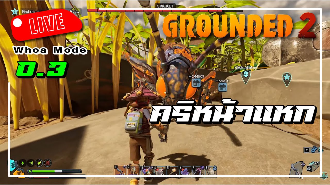 Grounded2 : 0.3 Live05 หาอาวุธม่วงกัน