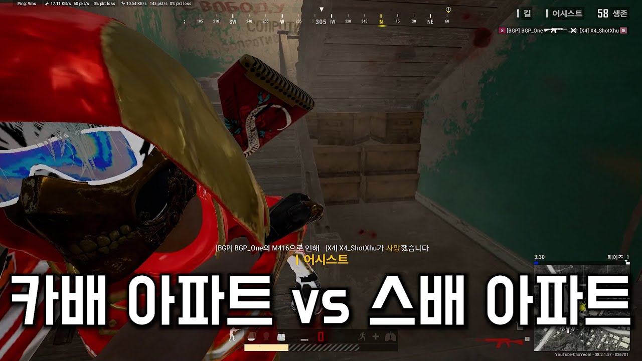 카배 vs 스배