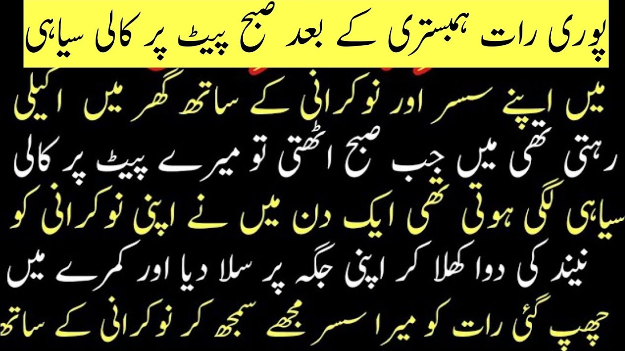 Sasur or bahu ki story | An emotional heart touching urdu story | urdu kahaniyan