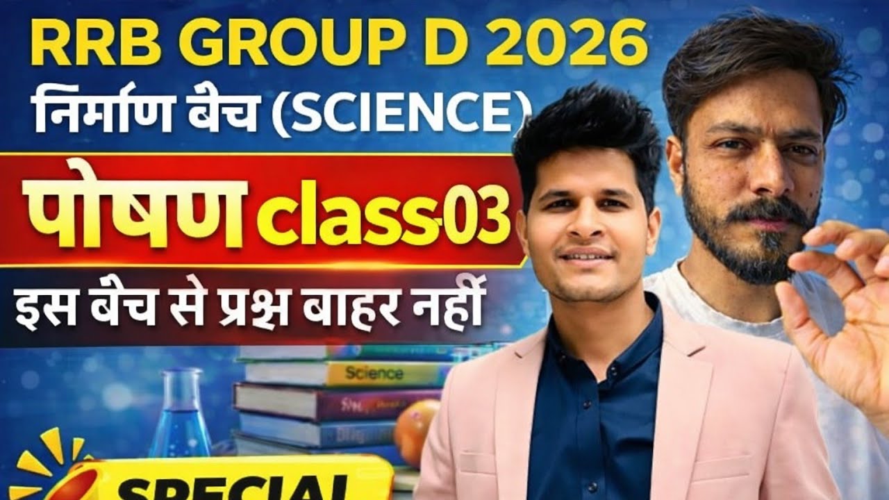 Railway 2026 Science | पोषण Class-03 | 25/25 Marks Target
