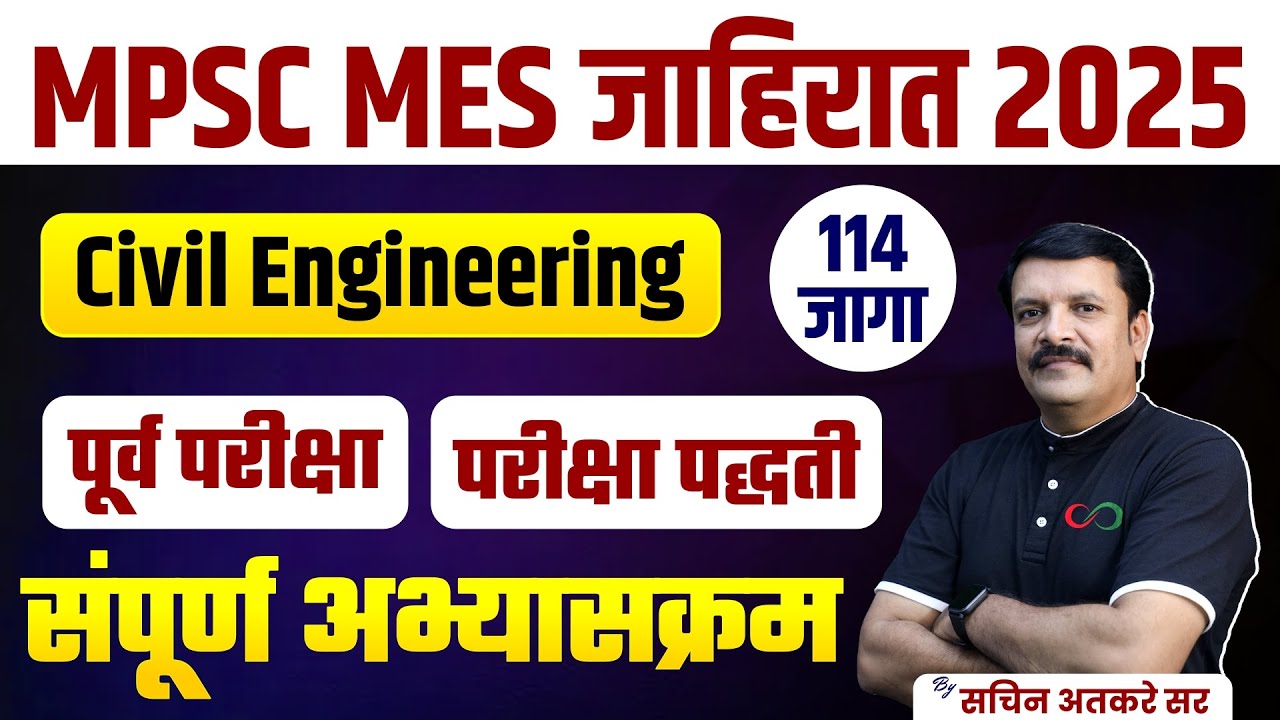 MPSC MES Prelims Syllabus 2025 | MPSC MES Exam Pattern | MPSC Update Today | MPSC News Today | #mpsc