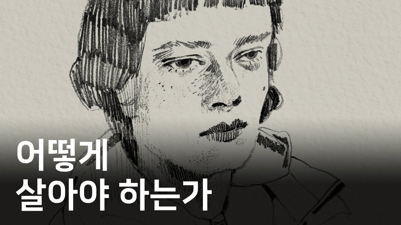 앞으로는 이렇게 살기로 다짐했습니다