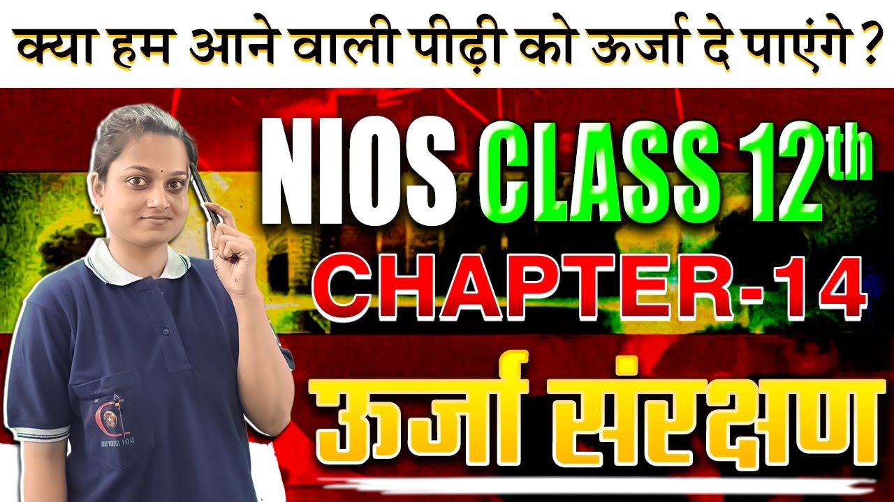 NIOS Class 12 Home Science – Chapter 14 | ऊर्जा संरक्षण | Explained by Jyoti Mam