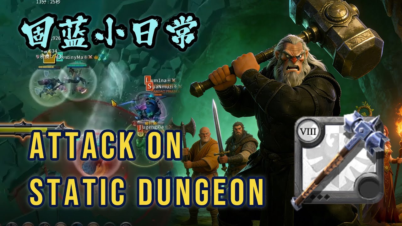 Attack on static dungeon episode 6 阿尔比恩固蓝小日常| Forge hammers | great hammer | albion online