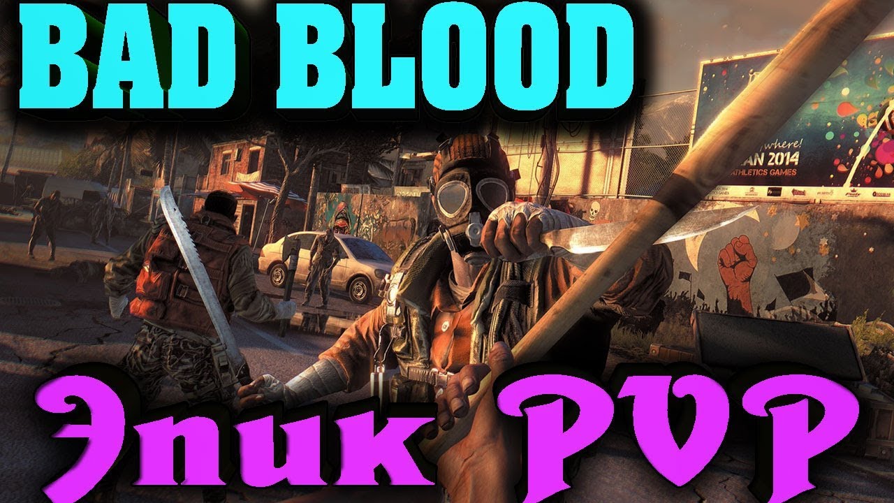 ПВП паркур и выжившие против страшных зомби - игра Dying Light: Bad Blood - Выжить в городе мертвых