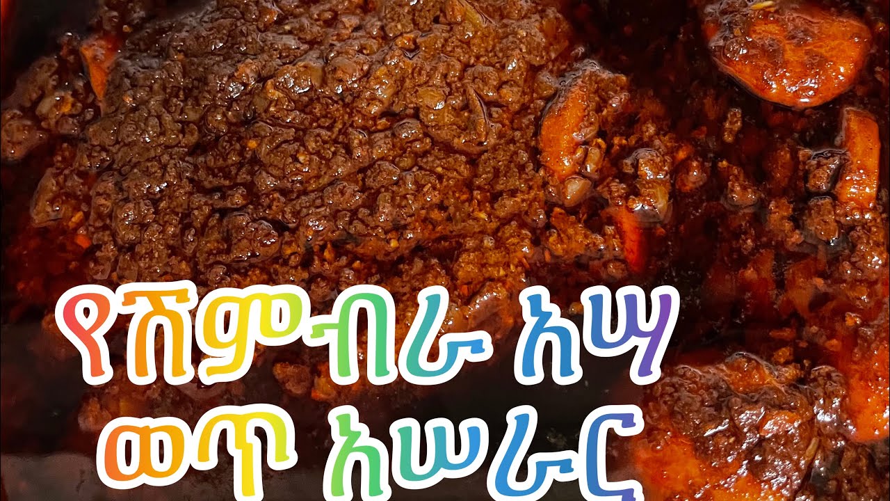 የሽምብራ አሳ ወጥ አስራር # Chickpea souse Preparation# FasikaTube#Ethiopian#Food#