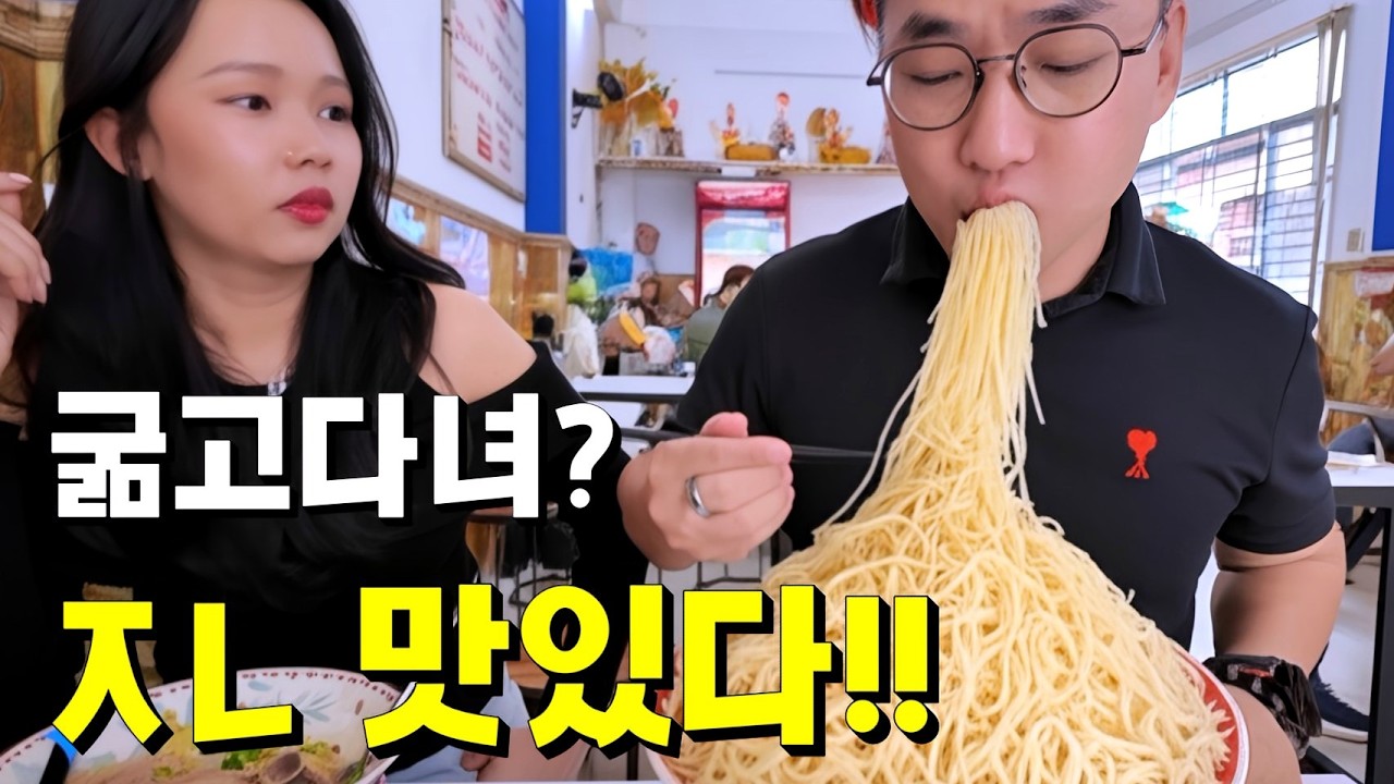 호치민 여행 후회없는 후띠우 맛집, 한입 먹자마자 미친X 나왔다!