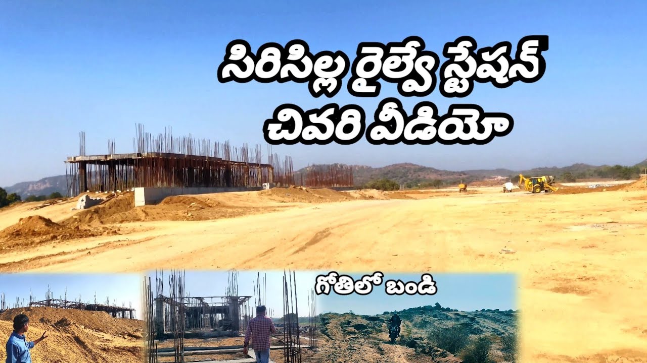 Siricilla railway station last video🤗//సిరిసిల్ల రైల్వే స్టేషన్ చివరి వీడియో 🤗