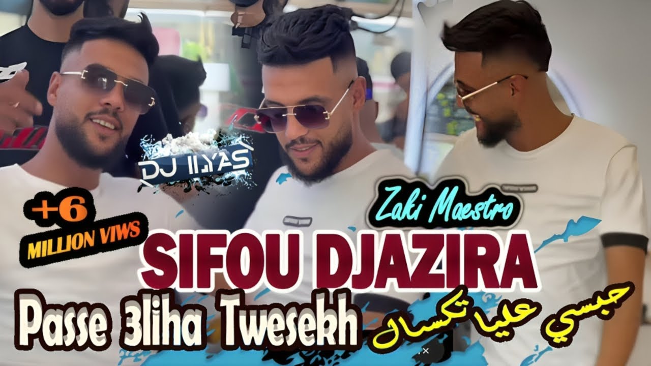 Sifou DJAZIRA 2024 : حبسي عليا تكسال | نتي طبيبة تاع قلبي 🎹 Zaki Maestro © DJ ILyas ( Rai TikTok 🎵)