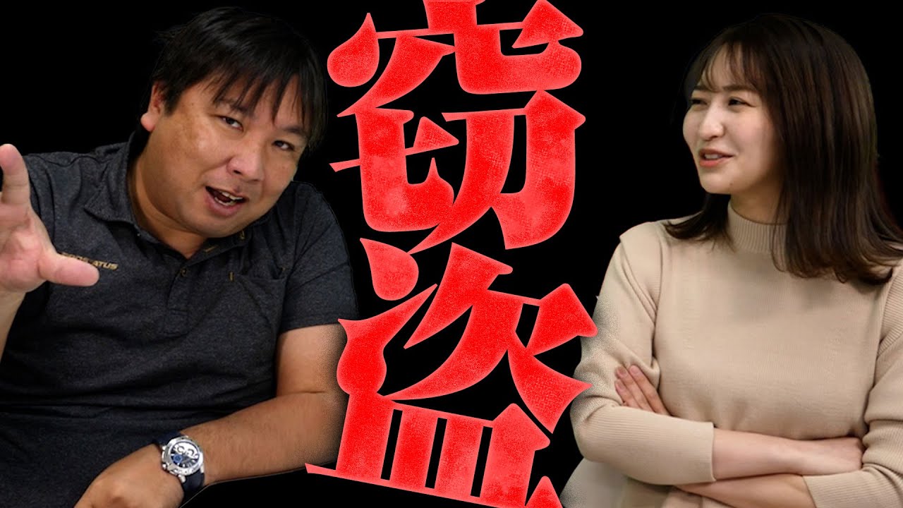 里崎も現役時代に被害にあった【窃盗】について語る！