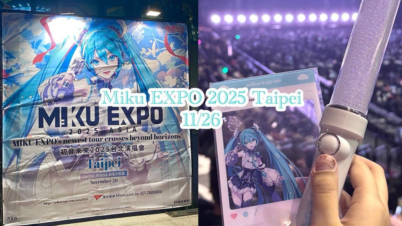 放學後衝去看初音演唱會的Vlog｜Miku EXPO 2025