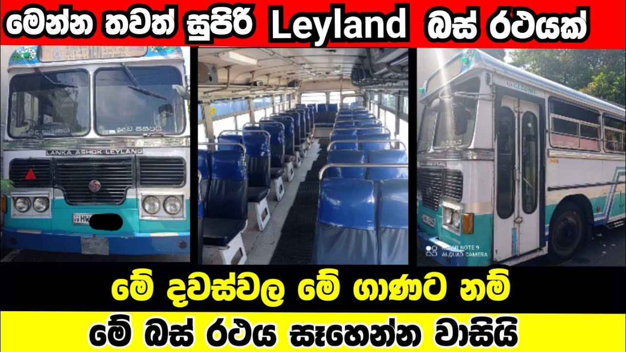 Vehicle for sale in Sri lanka | low price bus for sale | Car for sale | low budget vehicle |car sale