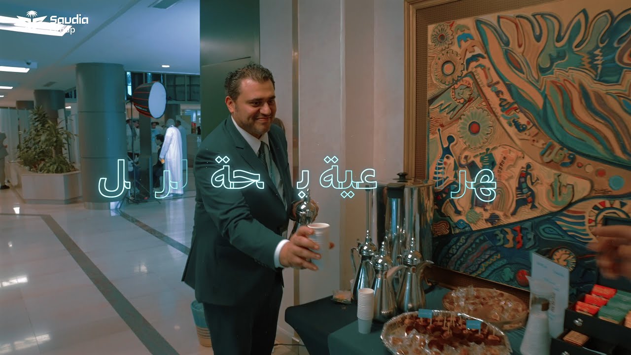 مبادرة موفمبر في مجموعة السعودية