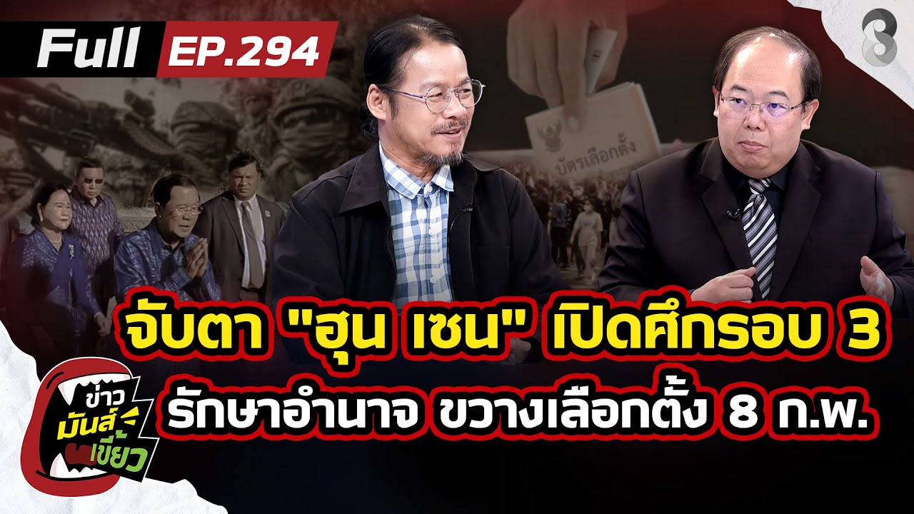 ระวัง! 