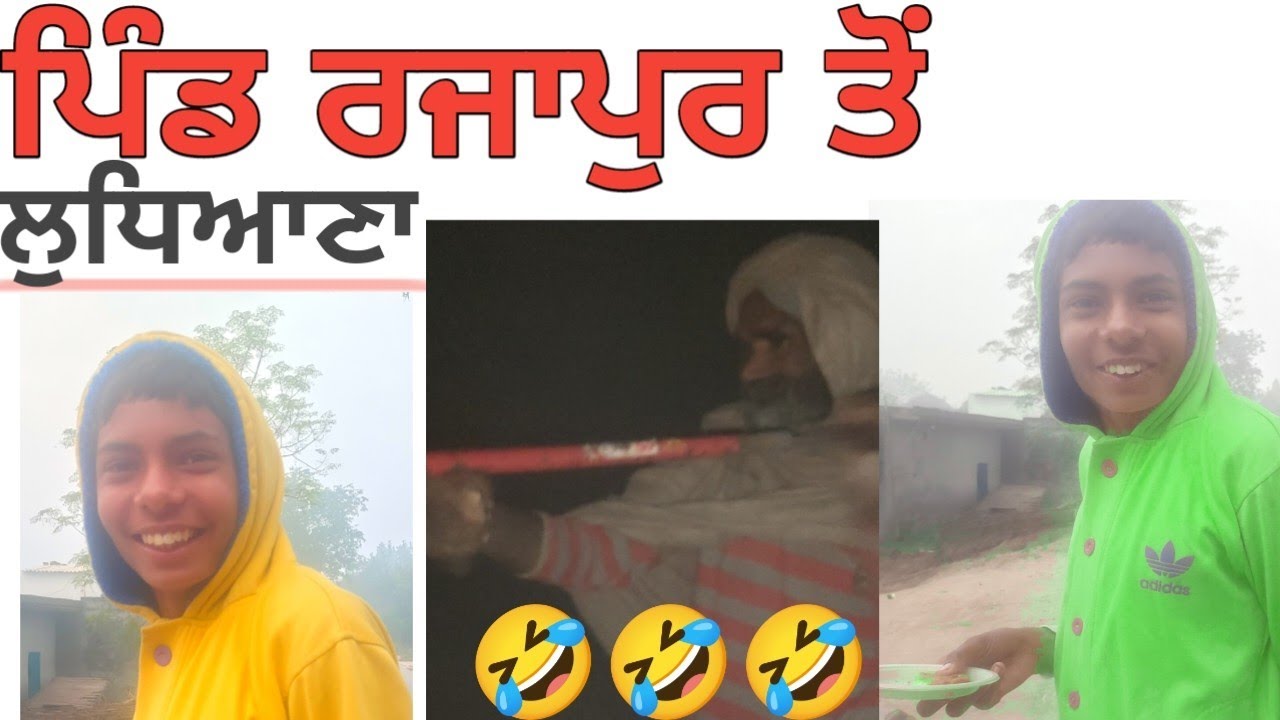 Rai Sikh Funny Video - Call recording audio 2021- Vivo phone recording | Bholewal Jadid, Rajapur