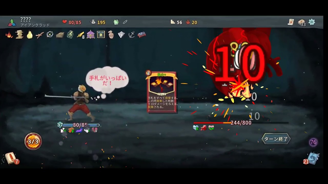 slay the spire アイアンクラッド　アセ20心臓ボス戦