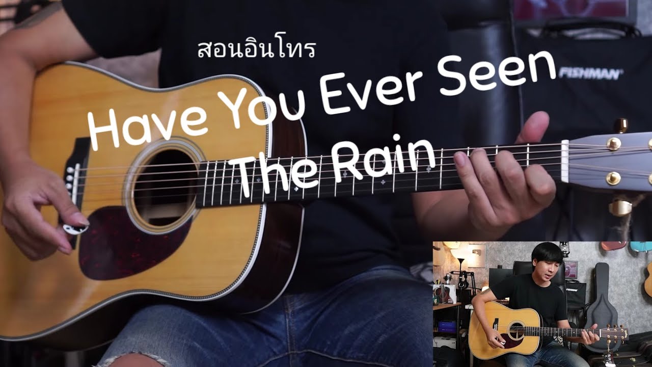 สอนอินโทร Have You Ever Seen The Rain - CCR