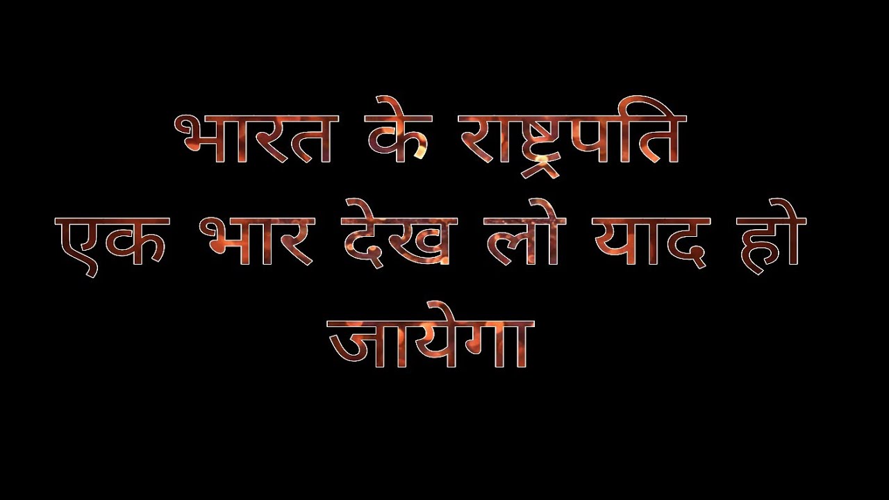 Rastrapati #sscgd #uppolice #upsi #homegaurd 