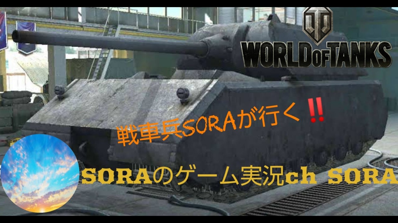＃WoTConsole #wotma #wotmajp wot ps4 ps5 xbox 自由気ままなWorld of Tanks #459 シーズン＆依頼だ！