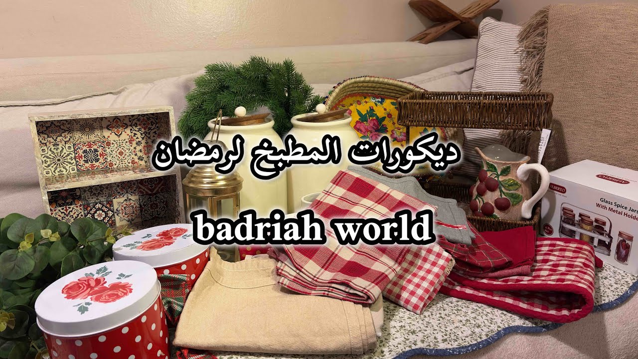 تعالو نفرش ديكورات المطبخ الرمضانيه #رمضان #اكسبلور #مطبخ 