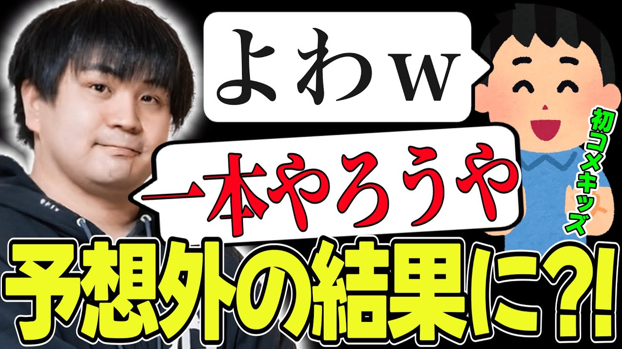 クソコメキッズと対戦してみた【スマブラSP】