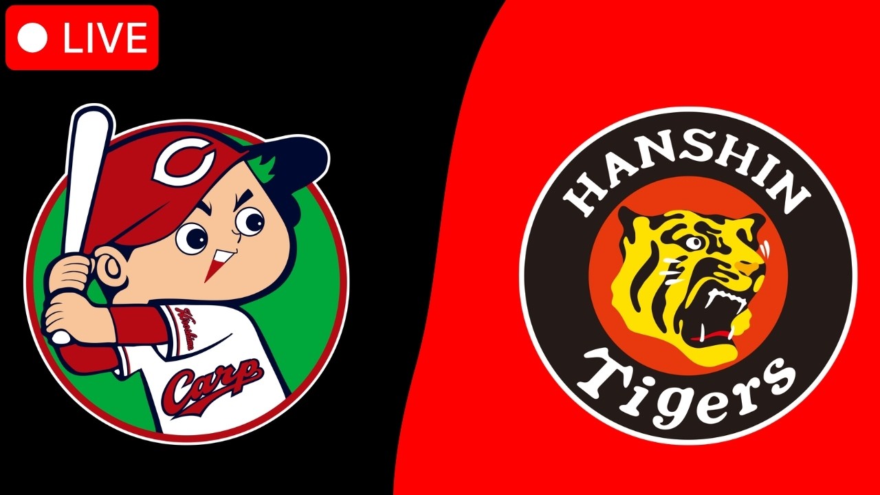 広島東洋カープ 🔴 vs 阪神タイガース 🟡 ライブ | NPB 日本プロ野球 | ゲームプレイシミュレーション