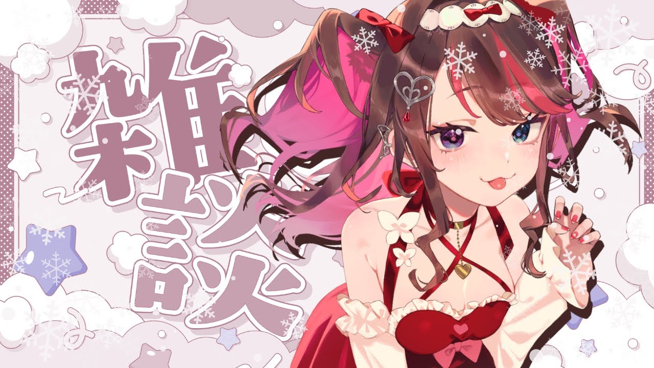 【朝活】おはよ～【雑談】