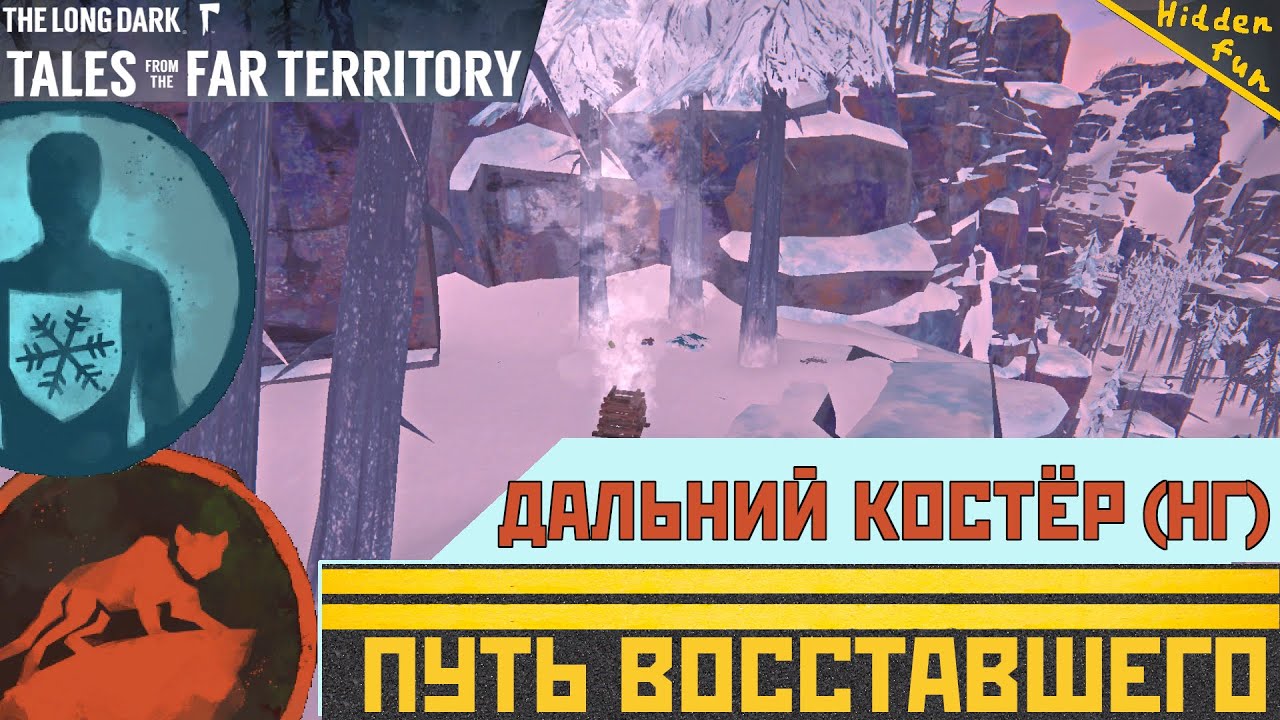 ПОХОД до ДАЛЬНЕГО СИГНАЛЬНОГО на незваном госте | The Long Dark + DLC
