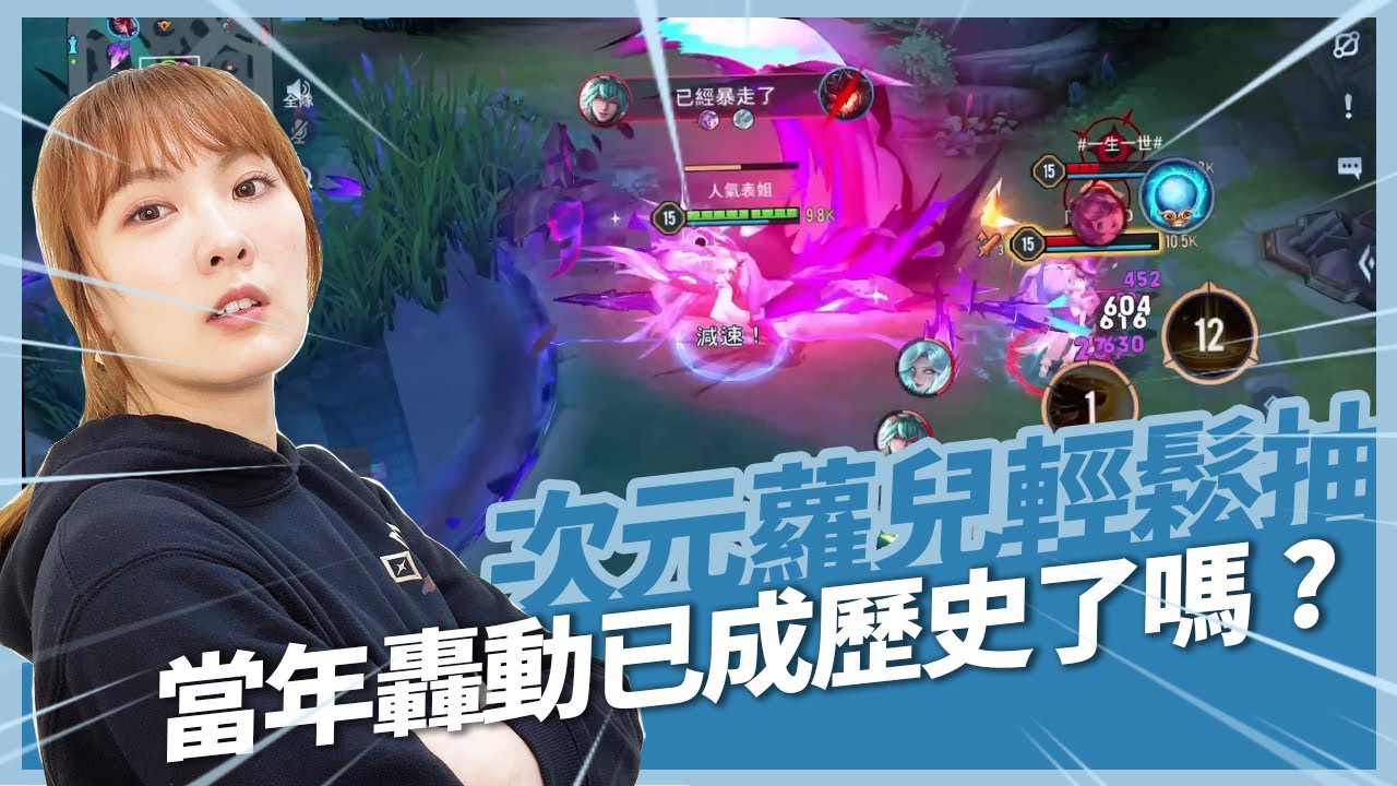 《小葵精華》本命成名角，錢包突破蘿兒開抽！到底蘿兒有沒有退步呢？