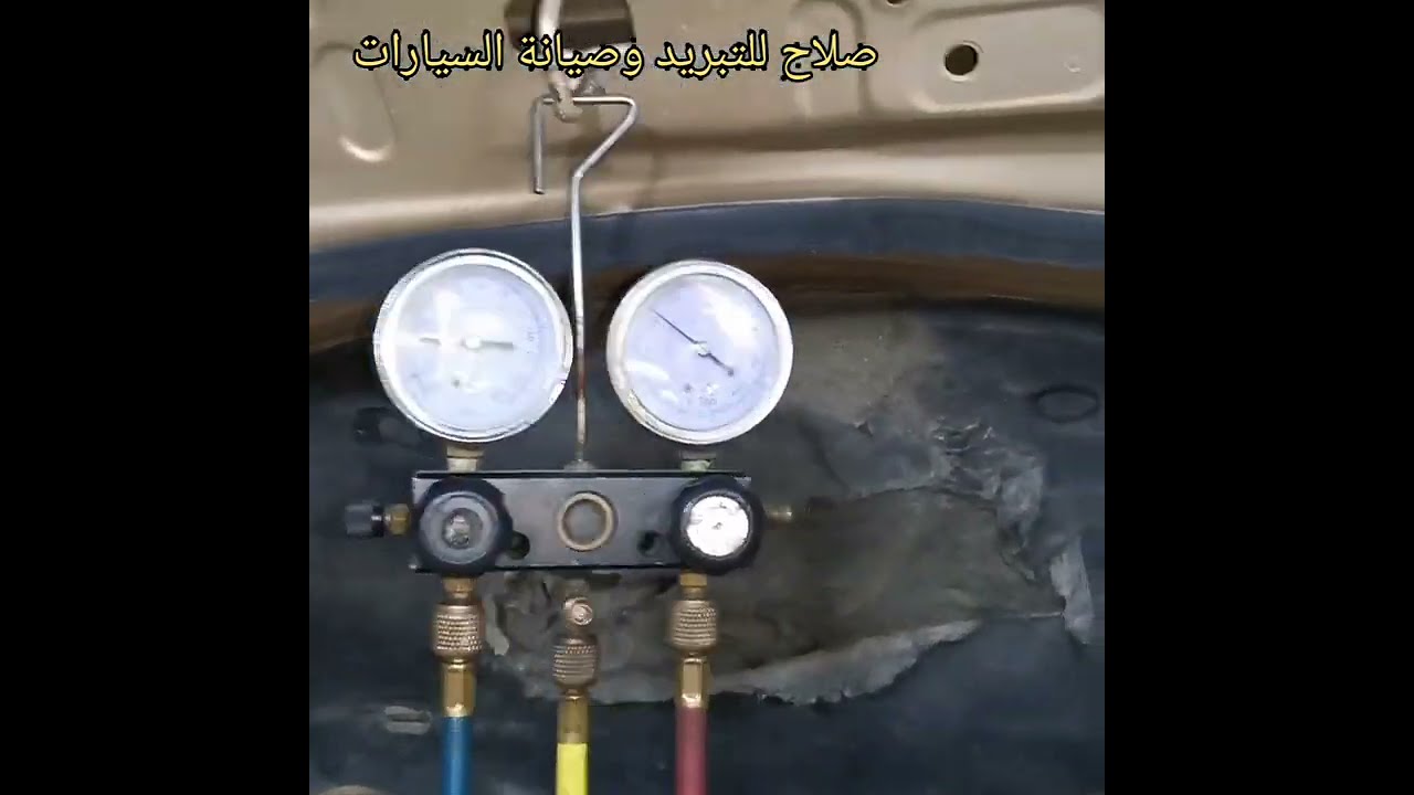 طريقة شحن تبريد سيارة كامري وكل السيارات شاهد وتعلم  اشحن بنفسك  شاهد وتعلمصيانة التبريد