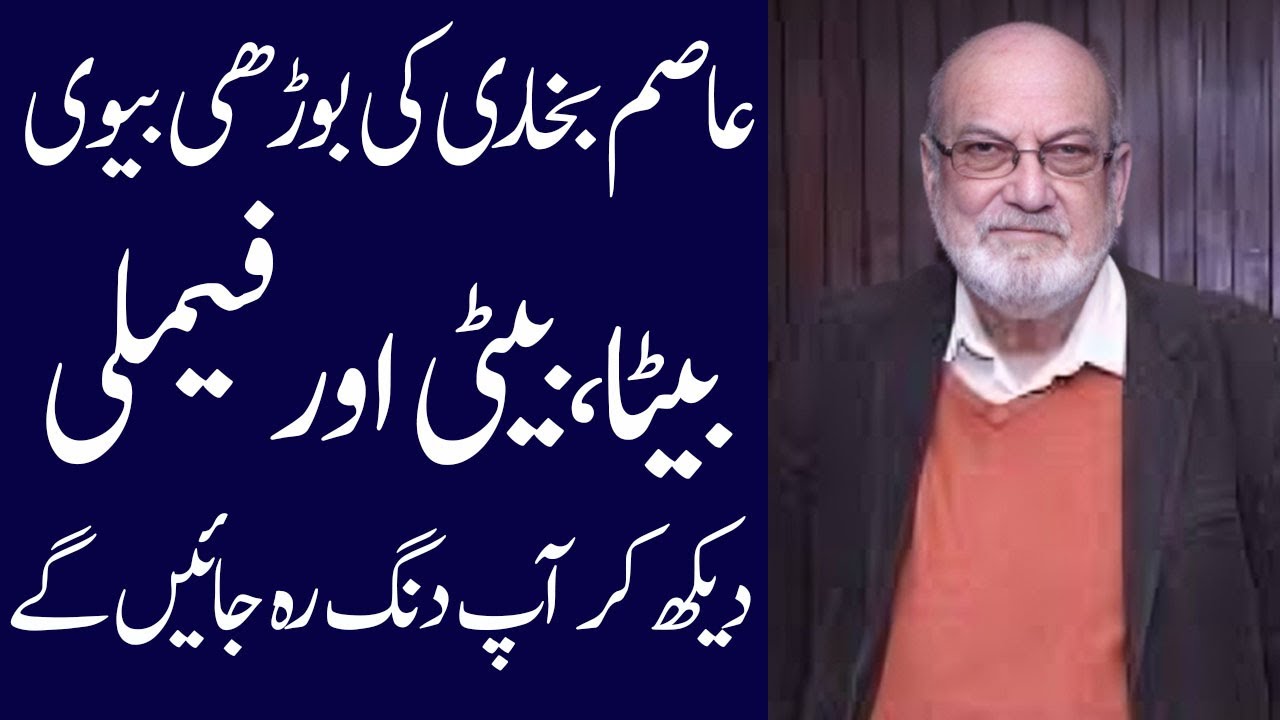 Asim Bukhari The Living Legend Untold Story | Asim Bukhari | Biography | LifeStyle | daughter
